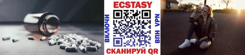 Экстази 250 мг  купить наркотик  Бодайбо 