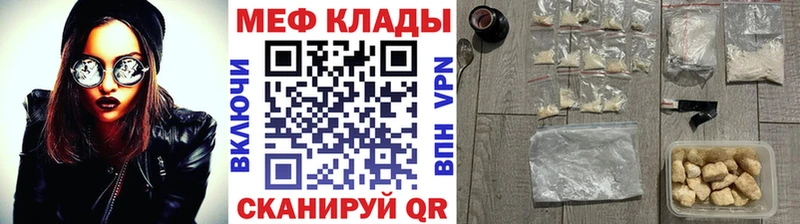 Мефедрон кристаллы  Бодайбо 